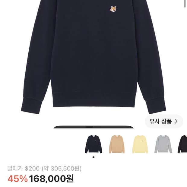 메종키츠네 맨투맨 네이비 M