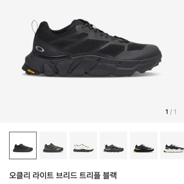 오클리 라이트 브리드 트리플 블랙