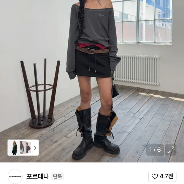 포르테나 맨투맨