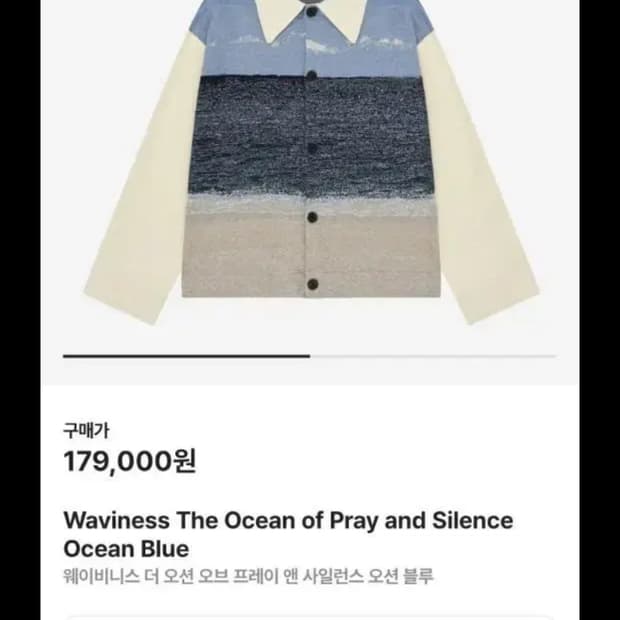 웨이비니스 파도 가디건