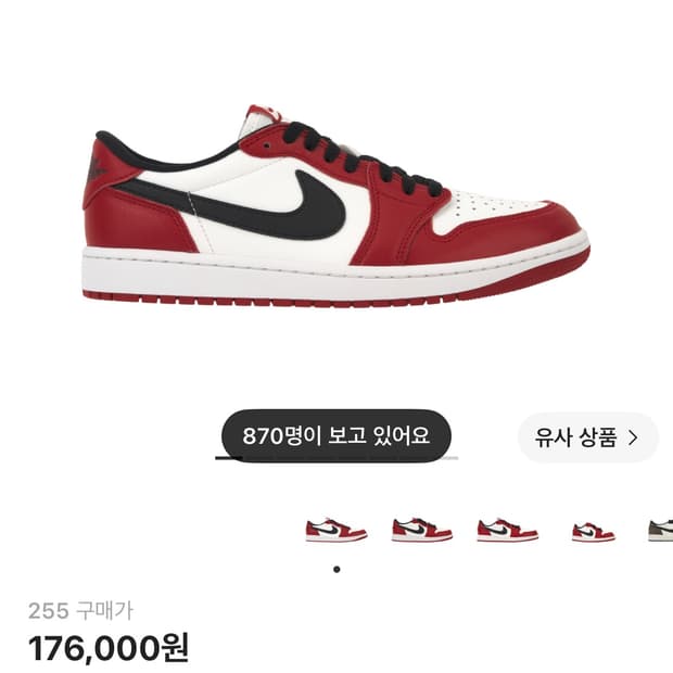 조던1 로우 시카고 255
