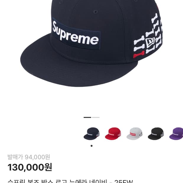 25FW 슈프림 본즈 박스 로고 뉴에라 네이비 714