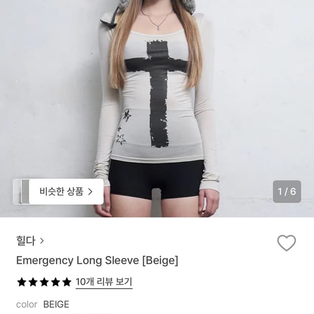 Hillda 힐다 emergency long sleeve beige