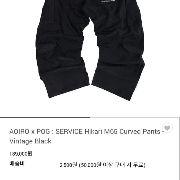 아오이로 포그서비스 히카리 팬츠 1사이즈