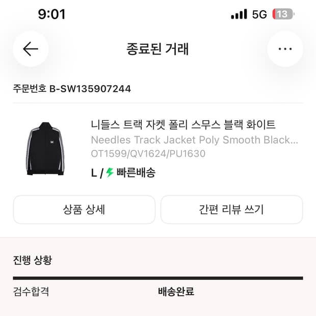 L) Needles Track Jacket Poly Smooth
