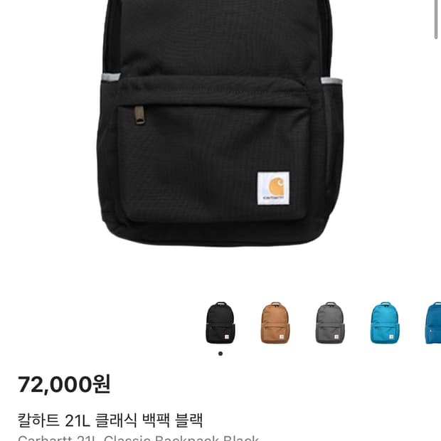 칼하트 21L 클래식 백팩