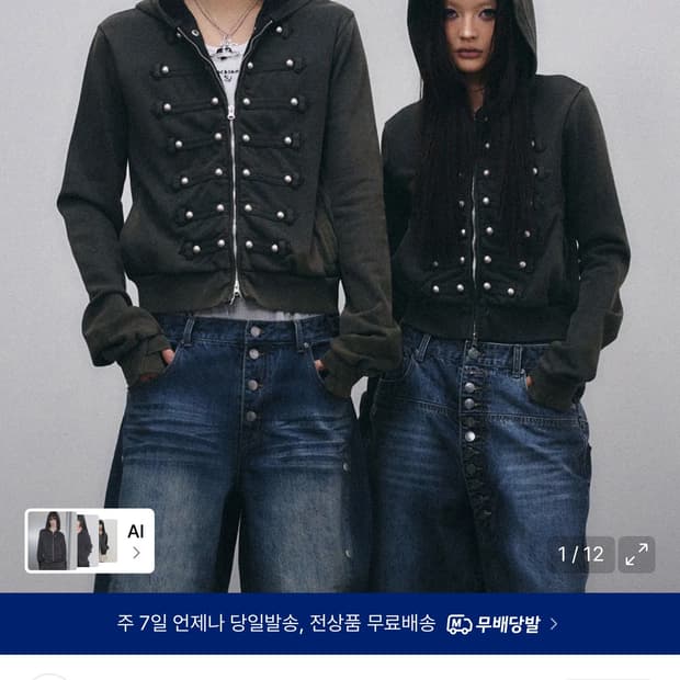 스키즘인듀싱 나폴레옹 후드집업