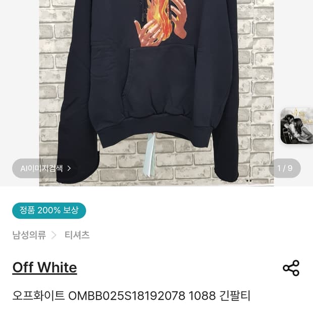 오프화이트 후드