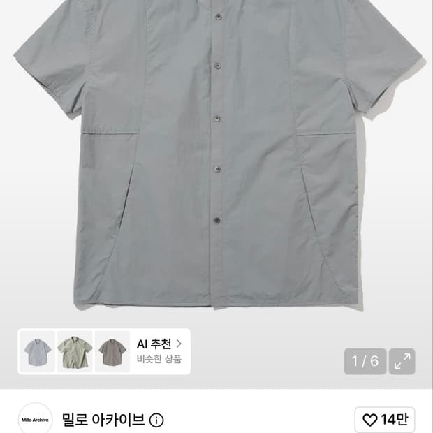 밀로아카이브 컴포트 셔츠 L