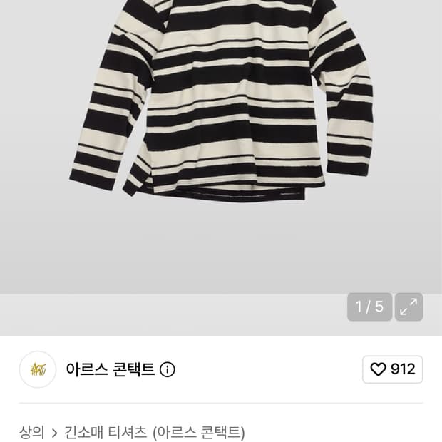 아르스콘택트 스트라이프 롱슬리브 L