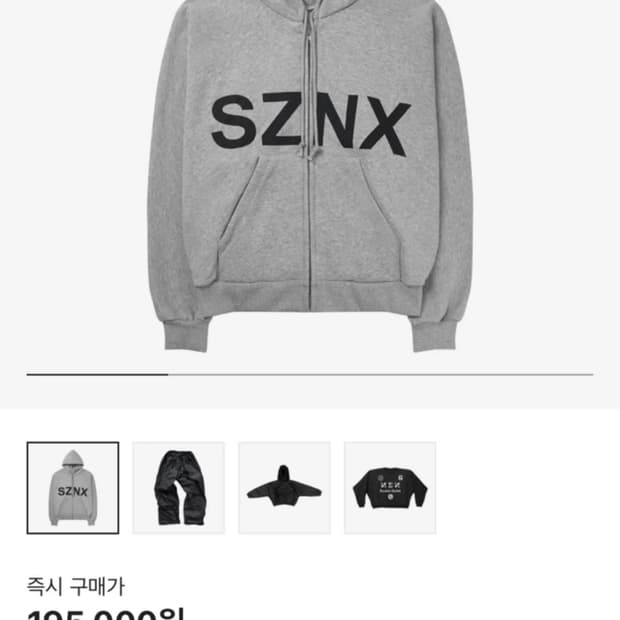 칸예 머천 사이즈2