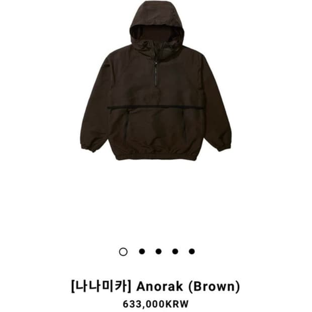 아노락(나나미카)