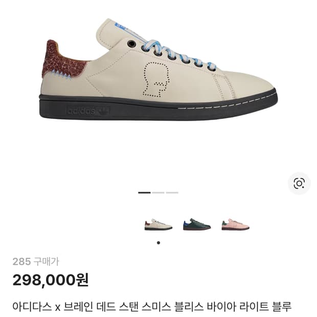 아디다스 브레인데드 스탠스미스 285