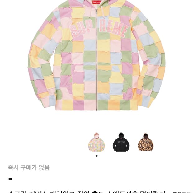 [L]슈프림 리버스 패치워크 후드집업 - 22SS