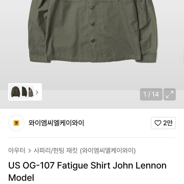 ymclky 존레논 자켓 팝니다