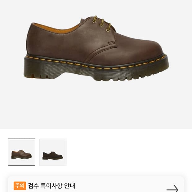닥터마틴 1461 벡스 크레이지 홀스 다크 브라운 230
