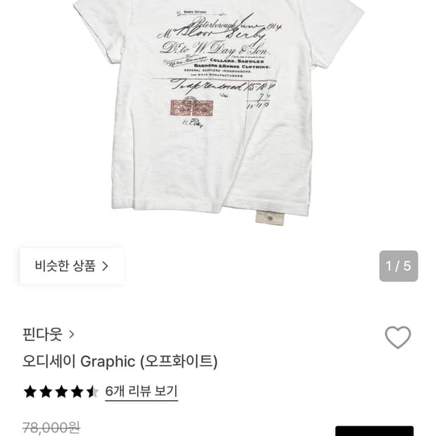 핀다웃 오디세이 Graphic (오프화이트)