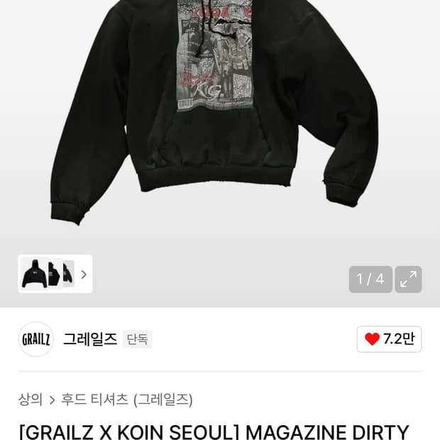 그레일즈 x 코인서울 메가진 더티 후디