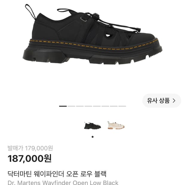 닥터마틴 웨이파인더 샌들 270