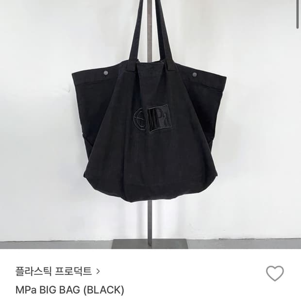 플라스틱 프로덕트 빅백