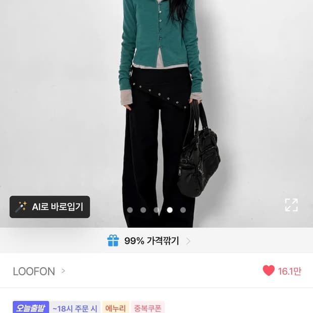 루프온 베리드 버튼 울 가디건- 틸그린