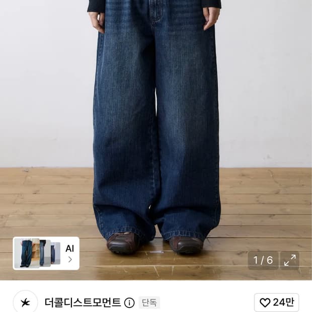 더콜디스트모먼트 TCM 워시드 데님 팬츠 (블루) M
