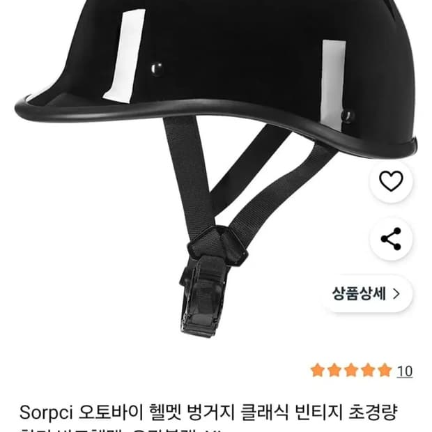 반모헬멧