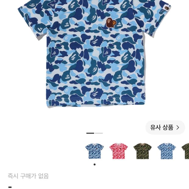 [130] 베이프 키즈 ABC 카모 에이프&마일로 원 포인트 티셔츠 블루
