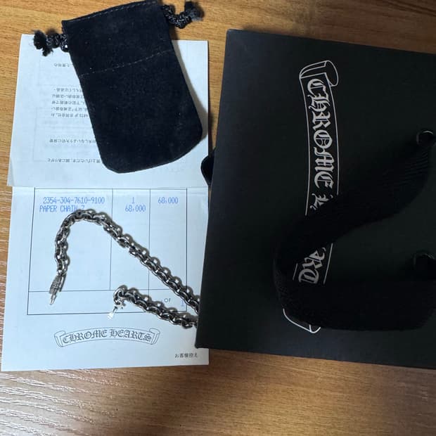 크롬하츠 페이퍼체인 7인치 