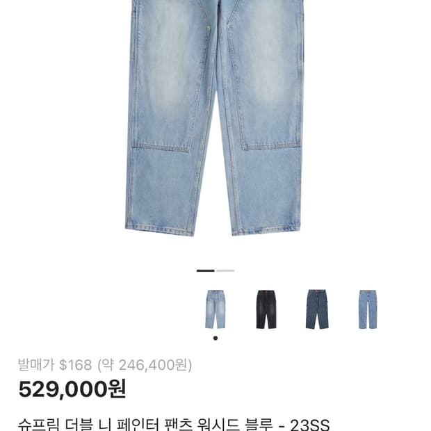 34) 슈프림 더블 니 페인터 팬츠 워시드 블루 - 23SS