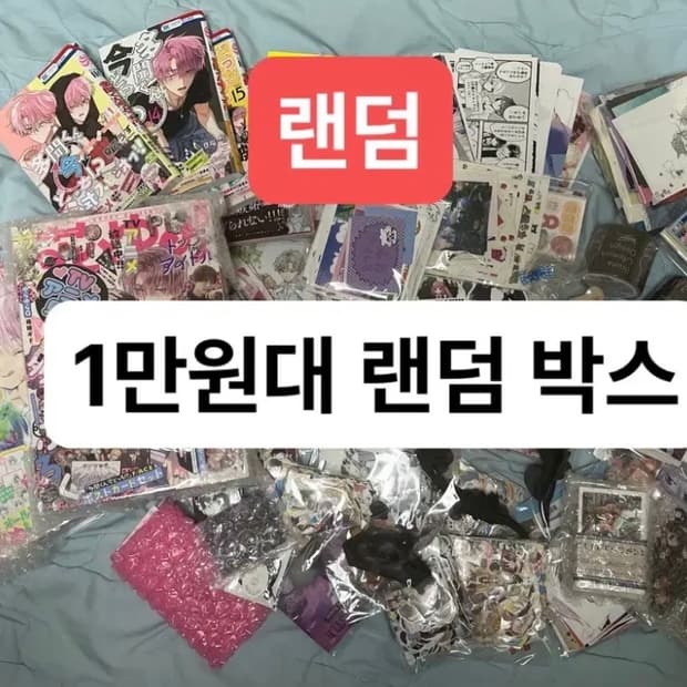 문의 주세요)1만원대)랜덤(애니 인스컷,애니 만화 엽서,산리오)