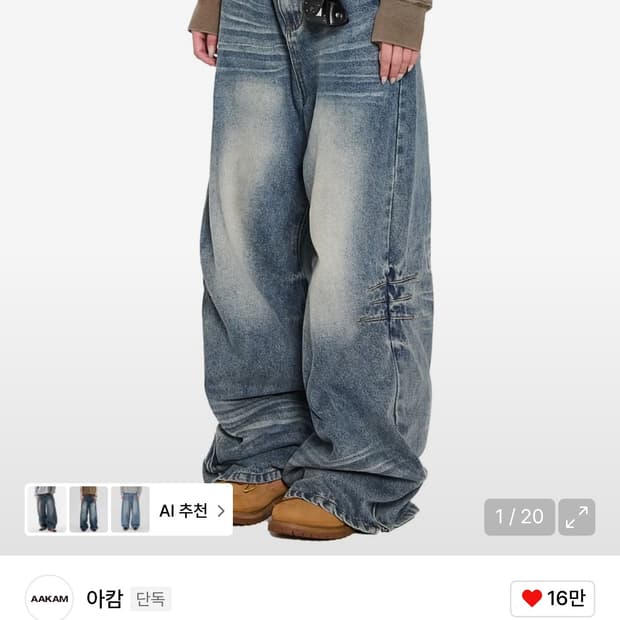 아캄 washed zipper slit denim pants 1사이즈