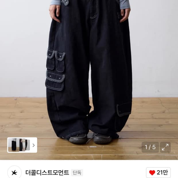 더콜디스트모먼트 TCM multi cargo pants (black)