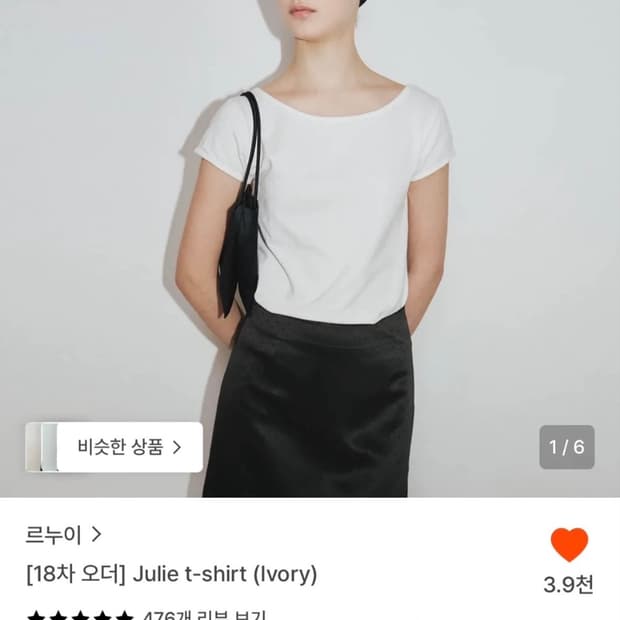르누이 반팔 Julie t-shirt (Ivory)