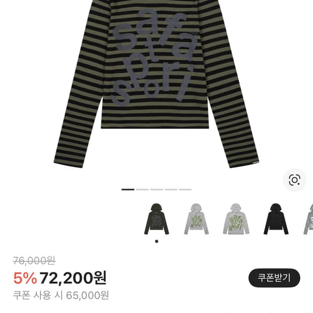 사파리스팟 1/2 티켓팅 스트라이프 보더 후디 올리브