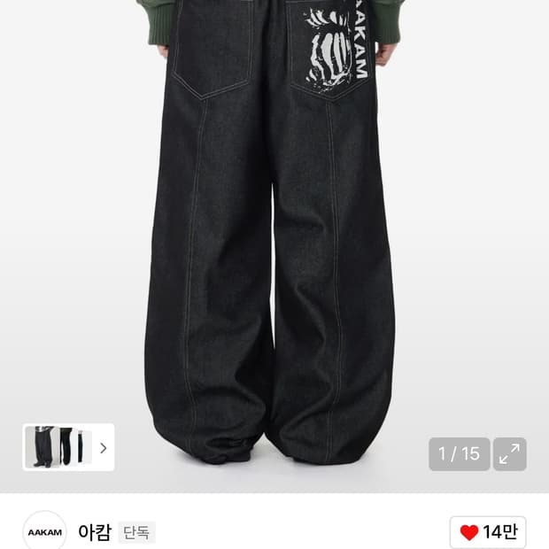 아캄 바지 Knee Pin-tuck Printed Denim Pants