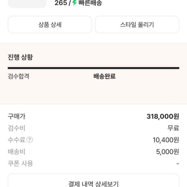 노다 001g+ 270 새상품
