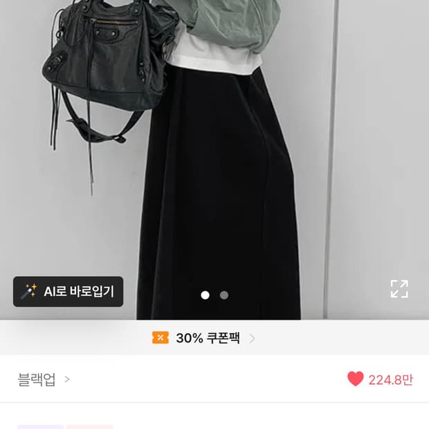 블랙업 블랙 롱 스커트 M