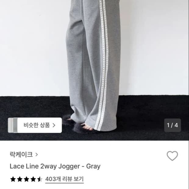락케이크 레이즈 조거 팬츠