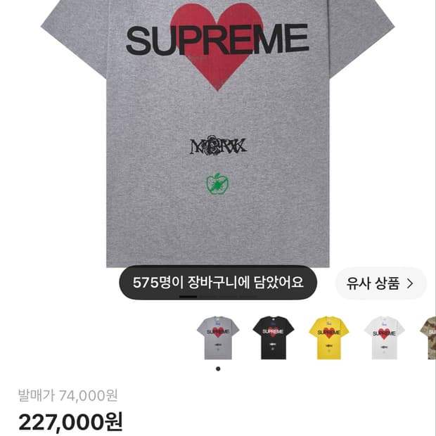 슈프림 어나운싱 헤더 그레이