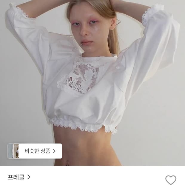 프레클 레이스 크롭 모티브 블라우스