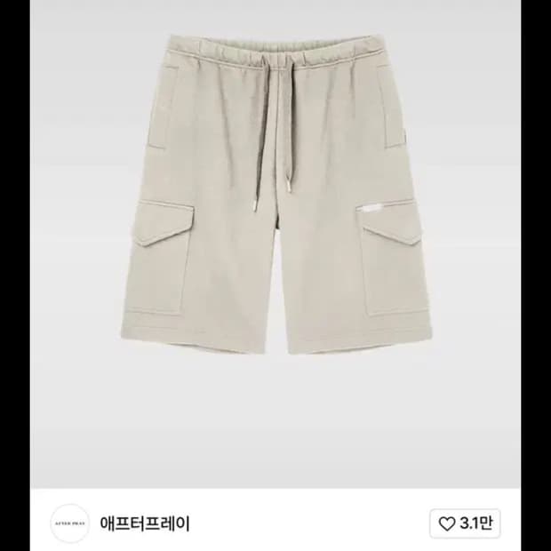 애프터프레이 와이드 스웨트 카고 쇼츠 아이보리 S, M, L