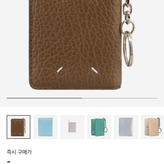 Maison Margiela Keyring Wallet Brown 풀박스