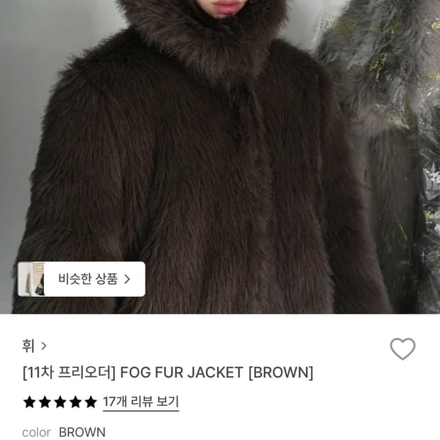 hwi 휘 포그 퍼자켓 브라운