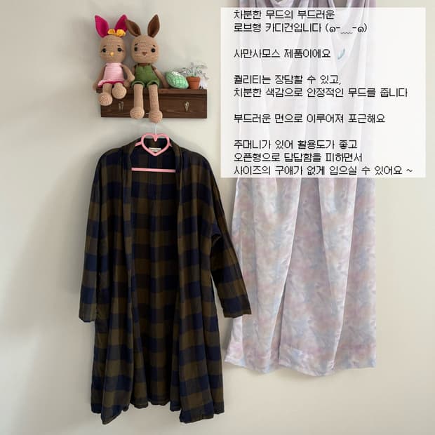 사만사모스 카디건