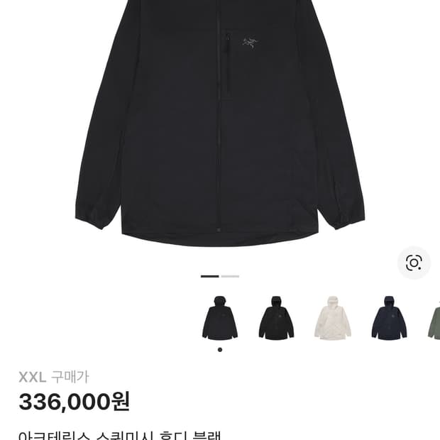 xxl)26ss 아크테릭스 스쿼미시 후디 블랙
