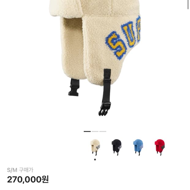 슈프림 셔링 트루퍼 네추럴 M/L사이즈