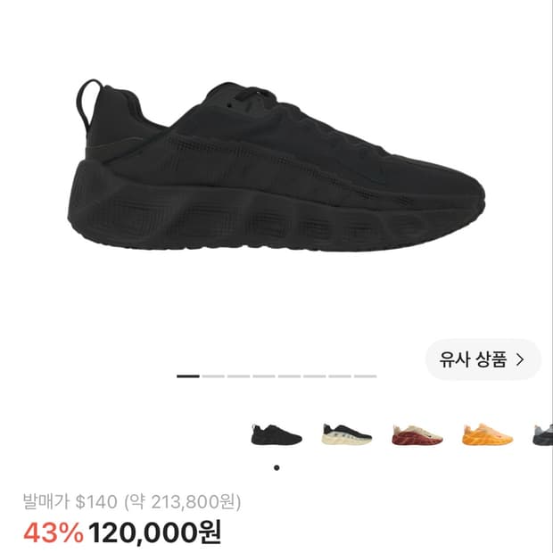 나이키 아바 로버 블랙 앤트러사이트