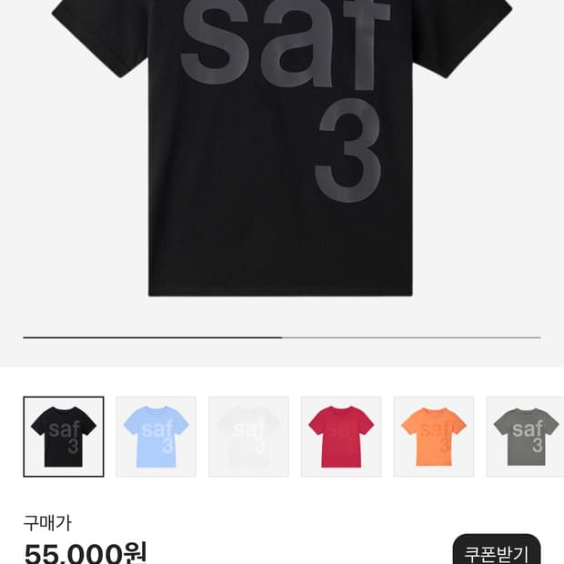 사파리스팟 우먼 1/2 베이직 사파리 티셔츠 블랙