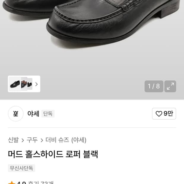 야세 로퍼